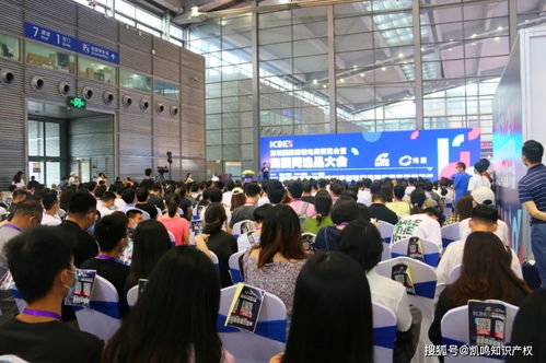 共話發展，共創未來 凱鳴受邀參加2020海圈網跨境電商選品大會（天津科技專場）