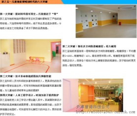 天津首諾科技 科技賦能，引領智慧城市新篇章